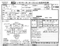 Mitsubishi FUSO FIGHTER лот № 1168 оценка RA  с аукциона в Японии 4