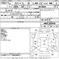 Toyota ALPHARD лот № 77057 оценка 3  с аукциона в Японии 2
