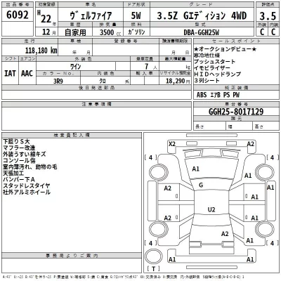 Toyota VELLFIRE  с аукциона в Японии