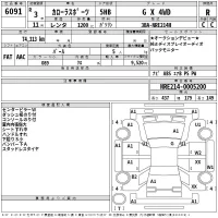 Toyota COROLLA SPORT лот № 6091 оценка R  с аукциона в Японии 2