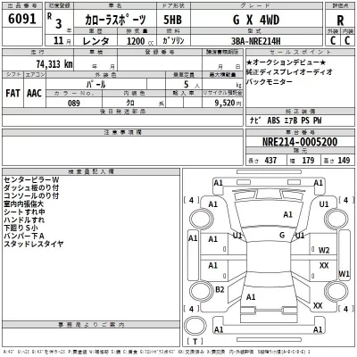Toyota COROLLA SPORT  с аукциона в Японии