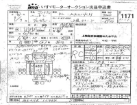 Nissan CONDOR лот № 1171 оценка RC  с аукциона в Японии 4