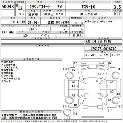 Toyota CROWN ESTATE  с аукциона в Японии