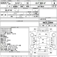 Nissan CARAVAN VAN лот № 62025 оценка R  с аукциона в Японии 2
