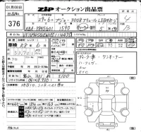 Peugeot 3008 лот № 376 оценка 4  с аукциона в Японии 6