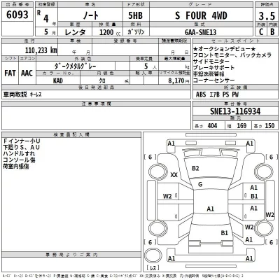 Nissan NOTE  с аукциона в Японии