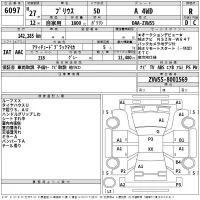 Toyota PRIUS лот № 6097 оценка R  с аукциона в Японии 2