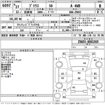 Toyota PRIUS  с аукциона в Японии