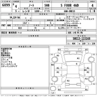 Nissan NOTE лот № 6099 оценка 4  с аукциона в Японии 2