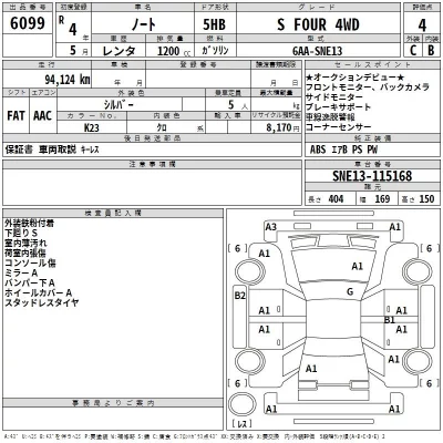 Nissan NOTE  с аукциона в Японии