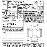 Mazda CX-5 лот № 3037 оценка 5  с аукциона в Японии 2