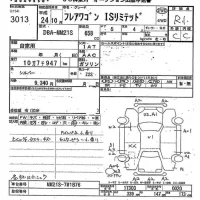 Mazda FLAIR WAGON лот № 3013 оценка R  с аукциона в Японии 10