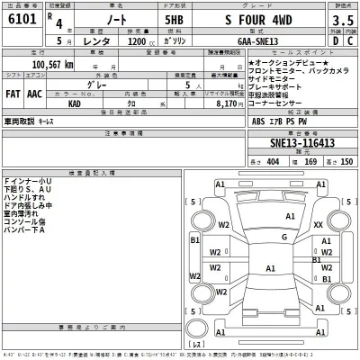 Nissan NOTE  с аукциона в Японии