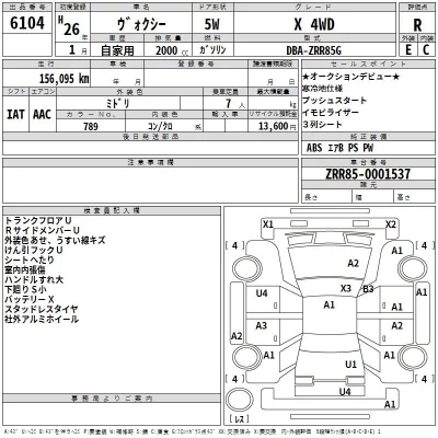 Toyota VOXY  с аукциона в Японии