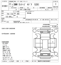 BMW 5-Series лот № 1861 оценка 3  с аукциона в Японии 8