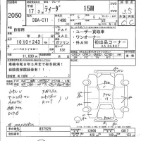 Nissan TIIDA лот № 2050 оценка 3.5  с аукциона в Японии 5