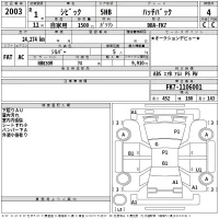 Honda CIVIC лот № 2003 оценка 4  с аукциона в Японии 2