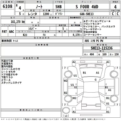 Nissan NOTE  с аукциона в Японии