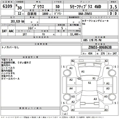 Toyota PRIUS  с аукциона в Японии