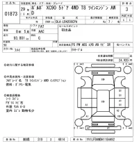 Volvo XC90 лот № 1873 оценка 3  с аукциона в Японии 8