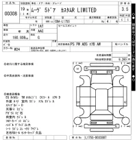 Daihatsu MOVE лот № 308 оценка 3.5  с аукциона в Японии 7
