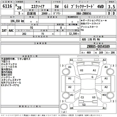 Toyota ESQUIRE  с аукциона в Японии