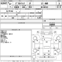 Mitsubishi DELICA TRUCK лот № 62047 оценка RA  с аукциона в Японии 2