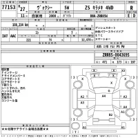 Toyota VOXY лот № 77153 оценка R  с аукциона в Японии 2