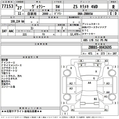 Toyota VOXY  с аукциона в Японии