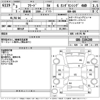 Honda FREED лот № 6119 оценка 3.5  с аукциона в Японии 2