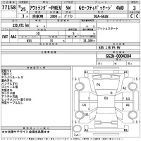 Mitsubishi OUTLANDER PHEV лот № 77158 оценка 3  с аукциона в Японии 2