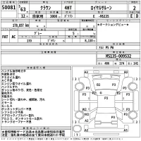 Toyota CROWN лот № 50081 оценка 2  с аукциона в Японии 2