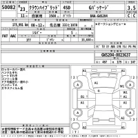 Toyota CROWN лот № 50082 оценка 3.5  с аукциона в Японии 2