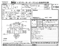 Mitsubishi FUSO TRUCK лот № 1194 оценка 3.5  с аукциона в Японии 4