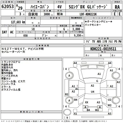 Toyota HIACE VAN  с аукциона в Японии