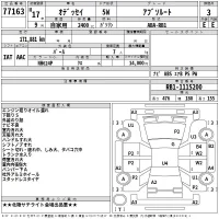 Honda ODYSSEY лот № 77163 оценка 3  с аукциона в Японии 2