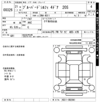 Nissan SYLPHY лот № 326 оценка 4  с аукциона в Японии 7