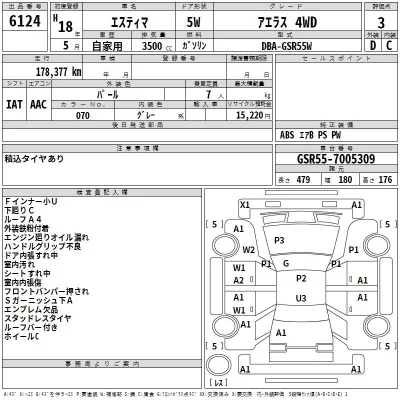 Toyota ESTIMA  с аукциона в Японии