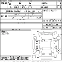 Lexus RX лот № 50089 оценка 3.5  с аукциона в Японии 2