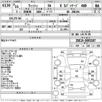 Toyota WISH лот № 6130 оценка RA  с аукциона в Японии 2