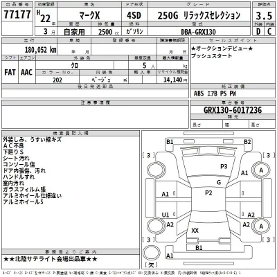 Toyota MARK X  с аукциона в Японии