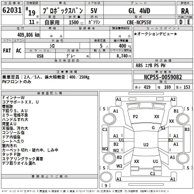 Toyota PROBOX  с аукциона в Японии