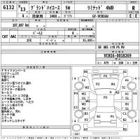 Toyota HIACE лот № 6132 оценка R  с аукциона в Японии 2