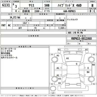 Toyota YARIS  с аукциона в Японии