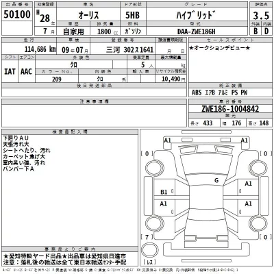 Toyota AURIS  с аукциона в Японии