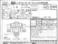 Mitsubishi FUSO TRUCK лот № 1203 оценка 3.5  с аукциона в Японии 4