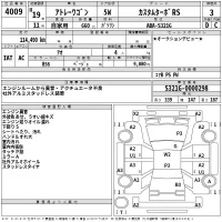 Daihatsu Atrai Wagon лот № 4009 оценка 3  с аукциона в Японии 2