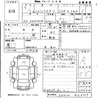 Toyota HILUX SURF лот № 619 оценка R  с аукциона в Японии 5