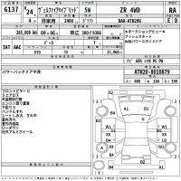 Toyota VELLFIRE лот № 6137 оценка RA  с аукциона в Японии 2
