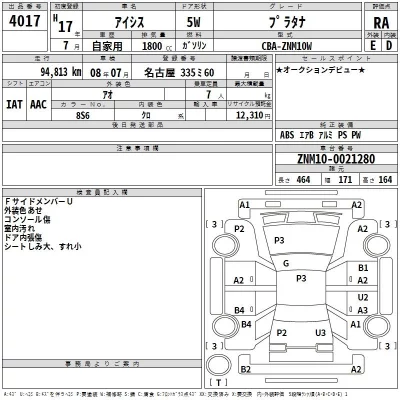 Toyota ISIS  с аукциона в Японии